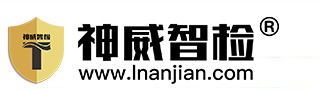 神威智检-辽宁神探科技有限公司